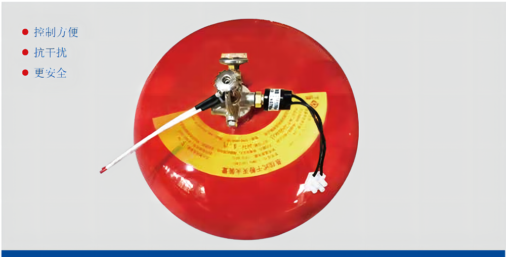 懸掛式七氟丙烷滅火裝置（感溫型）